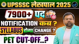 UPSSSC Lekhpal Notification2025?Lekhpal PET Cut Off?Lekhpal Syllabus change?क्या SYLLABUS होगाChange