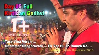 Kirtidan Gadhvi New 2016 | Tara Veen Veran | Ghammar Full Day 05  Sahiyar Club Dandiya