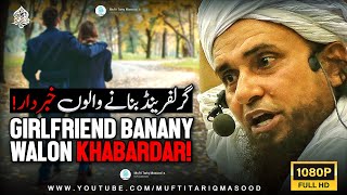 Girlfriend Banane Walo Khabardar | Mufti Tariq Masood