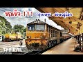 Thai Railway: Rapid Train No.111 from Bangkok to Phitsanulok Station