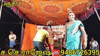 பகுதி 8 அகோர வீரபத்திரன் பிறப்பு என்னும் நாடகம்33