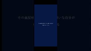 マツコ・デラックス×Ado自分の事が好きに慣れない#名言 #心に響く言葉 #精神疾患 #メンタル #うつ病 #short