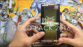 【遊戯王】GOLD　PACK 2016 開封！