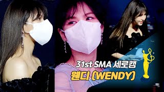 [제31회 서울가요대상 SMA 세로캠] 웬디(WENDY), 서가대에 강림한 팅커벨