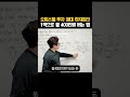 오피스텔 투자 절대 하지마라 1억으로 월 400만원 버는 법 shorts 무주택자전략 1주택자전략 매수타이밍 노후준비