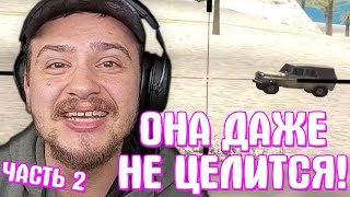 КАК МАРАС ШАКУР ПРОВЕРЯЛ ДЕВУШКУ НА АИМ... (нарезка) | ЧАСТЬ 2 | MARAS SHAKUR | GTA SAMP