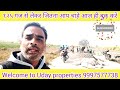 125 गज से लेकर जितना आप चाहे आज ही बुक करें manjrigeant dehradun property sell buy in dehradun