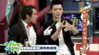 20111012 康熙来了 - 歌手艺人的另类才艺 part 2 魔术表演，王若琳