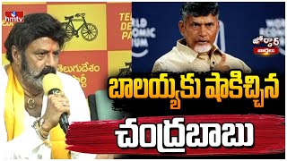 బాలయ్యకు షాకిచ్చిన చంద్రబాబు | TDP Will Contest In Telangana | Balakrishna | Jordar News | hmtv