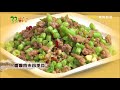 【醬爆肉末四季豆】甜脆脆的口感！準備便當不煩惱！《33廚房》 ep64 2｜楊子儀 林美秀｜料理｜食譜｜diy