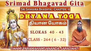 264 (6/32). SRIMAD BHAGAVAD GITA - CH - 6, DHYANA YOGA, CLASS - 264 / கீதா - அத் - 6, த்யான யோகம்