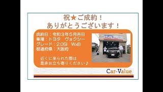 【ご成約済み】平成２８年式　トヨタ　ノア　2.0SI　WxB