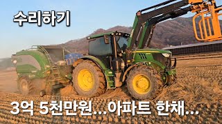 소먹이 볏짚...중고베일러 사서 고생하시는 형님...존디어 트랙터와 퓨전