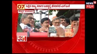 Top 18 News Countdown | SM Krishna Spotted Campaigning For Hebbal BJP Candidate | May 7, 2018