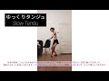 プロのバレリーナが送るミニお家レッスンの様子 ballet lesson at home tips and sample. anpalletpro online open ballet.