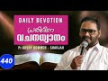 മനുഷ്യൻ ദൈവത്തിന്റെ മനുഷ്യൻ koshy oommen devotional u0026 inspirational stories