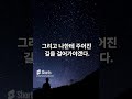 한국인이 즐겨 읽는 시선 01 poems loved by koreans 1 서시sassy 윤동주 yoon dong ju koreanlanguage poem shorts