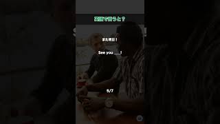 今日の英会話フレーズ