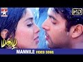 Mazhai Tamil Movie Songs HD | Mannile Video Song | Shriya | Jayam Ravi | Devi Sri Prasad