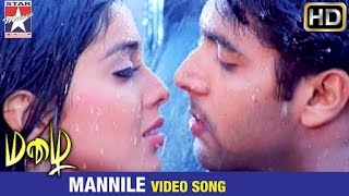 Mazhai Tamil Movie Songs HD | Mannile Video Song | Shriya | Jayam Ravi | Devi Sri Prasad