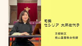 「今、福音に聴く」マタイ編第22回　/　マタイによる福音書の通読とメッセージ/聖アンデレ教会広報  (聖公会東京教区) 京都教区桃山基督教会