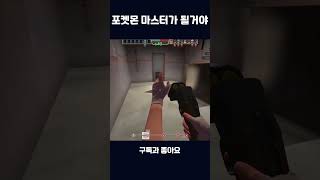 [팀포] 포켓몬 마스터가 될거야