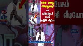 என்ன ஆனது விஷாலுக்கு? - கை நடுக்கத்துடன் பேசும் அதிர்ச்சி வீடியோ