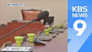 얼마나 더 죽어야?…‘위험의 외주화’ 방지법 5년간 방치 / KBS뉴스(News)