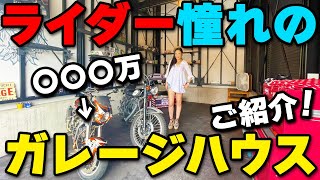 【ガレージ】車両の整備ができる憧れのガレージをご紹介！「大型ガレージ」「ガレージハウス」