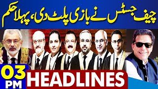 Dunya News Headlines 03 PM | Chief Justice Received Threatening Letter | IHC 6 judges Letter