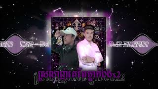 Srolanh ke mneak ang Remix (Csb ft Djz Slarm) 2k24 Team Black Jack