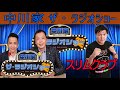 中川家 ザ・ラジオショー ゲストスリムクラブ『通信料節約』the radio show【面白いスレ】 9 @manzaijp