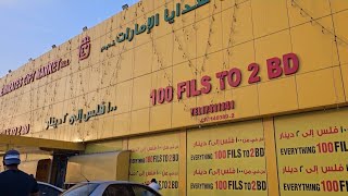 Emirates Gift Market WLL| Sitra |Everything 100 Fils to 2 BD| Bahrain shopping | soniya dsouza