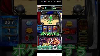 ゲーム【777リアル】スマスロ北斗の拳　エイリアン　#shots #スマスロ北斗の拳