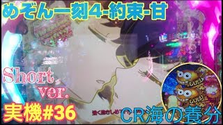 こんな恋がしてみたい… ホールに居り浸ってる時点で無理ゲーだと思っためぞん一刻4甘デジ実践