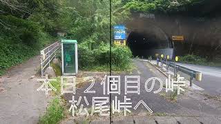 １日に２つの峠越え！柏も松尾も楽しい（四国遍路〜20日目〜）