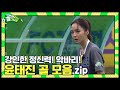 FC아나콘다의 에이스! 모드리춘! 윤태진 골 모음.zip