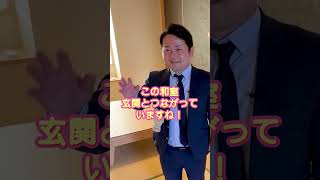 クレバリーホーム豊田秋葉店の石井店長が語る！玄関と繋がる和室とは？#shorts