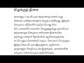 நீங்கள் செல்வ செழிப்போடு வளர வேண்டுமா படித்ததில்பிடித்தது story