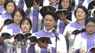 [나사렛성가대] 저 장미꽃 위에 이슬 (C. A. Miles) 2023.8.27