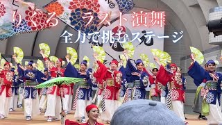 りぐる【2023年8月26日原宿表参道スーパーよさこい】代々木公園ステージ　〜テレビ高知賞受賞〜