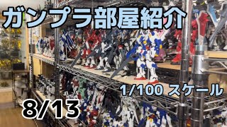 99:【ガンプラ部屋紹介】模様替え、見やすくなったかな？ガンプラに力を入れていこうかなと……