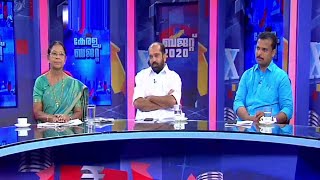 ബജറ്റ് ചര്‍ച്ച   | Budget 2020 | Discussion