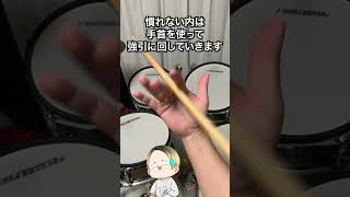 スティック回しのやり方 #ドラム #drum #ドラム譜 #drum #スティック回し #shorts