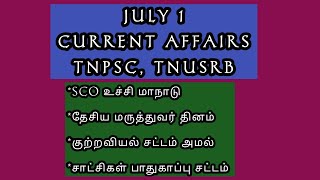 JULY 1 CURRENT AFFAIRS *தேசிய மருத்துவர் தினம், குற்றவியல் சட்டம்,SCO உச்சி மாநாடு* #tnpsc #cajuly