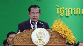 241121 សុន្ទរកថា សម្ដេចតេជោ ហ៊ុន សែន ពិធីបើកអនុសំវច្ឆរមហាសន្និបាតមន្ត្រីសង្ឃ ទូទាំងប្រទេសលើកទី៣២