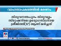 ശബരിമല തീര്‍ഥാടകരുടെ കാര്‍ ബൈക്കിലിടിച്ച് പൊലീസുകാരന്‍ മരിച്ചു sabarimala