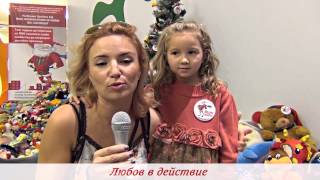 Holiday Heroes 2013 : Любов в действие с Ирина Тенчева