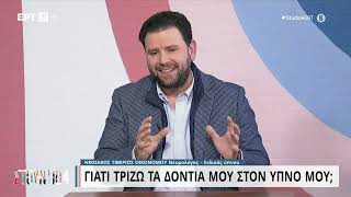 Τεχνικές για να μπορούμε να κοιμηθούμε εύκολα - Πώς να διαχειριστούμε τους εφιάλτες | 30/01/2023|ΕΡΤ