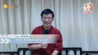 成為伴侶必有很強烈的內在相似處【許添盛醫師/賽斯小補帖】